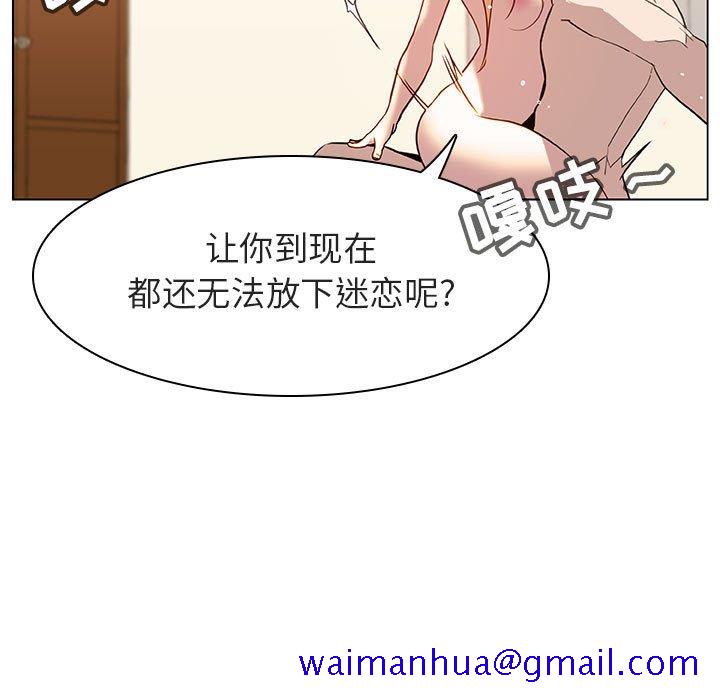 《秘密合约》漫画 第13章