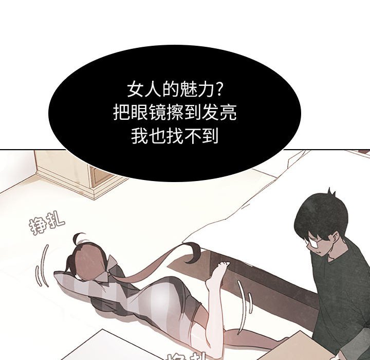 《秘密合约》漫画 第13章