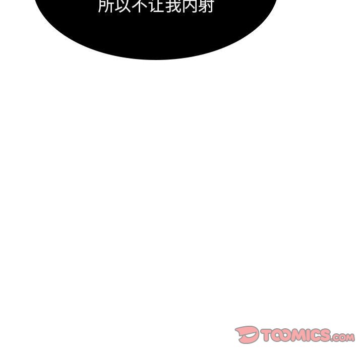 《秘密合约》漫画 第13章