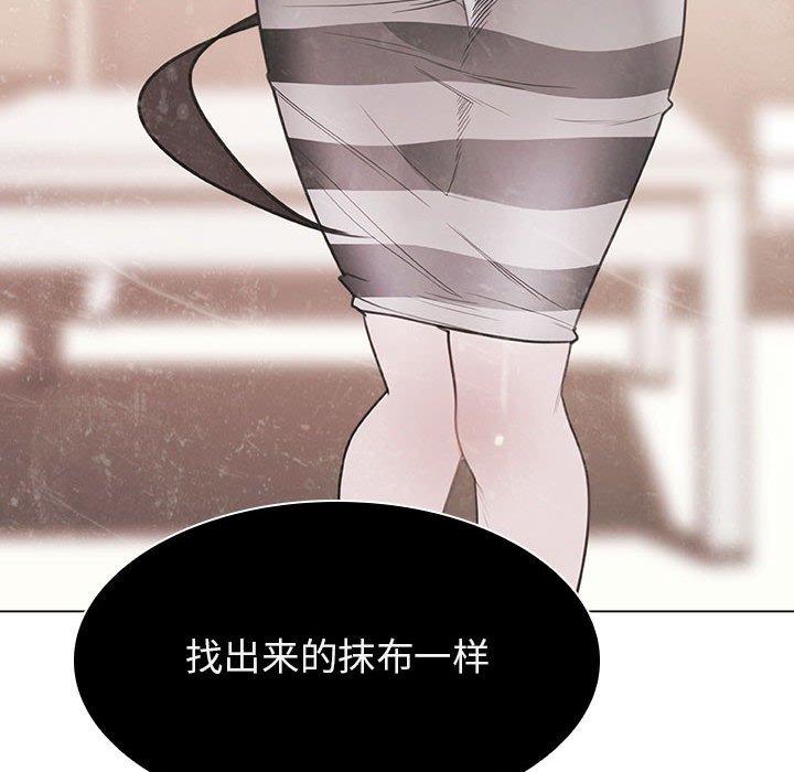 《秘密合约》漫画 第13章