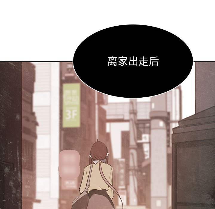 《秘密合约》漫画 第13章