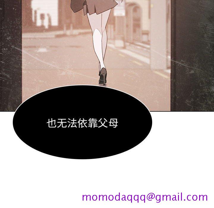 《秘密合约》漫画 第13章