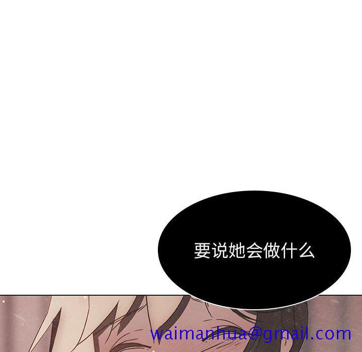 《秘密合约》漫画 第13章