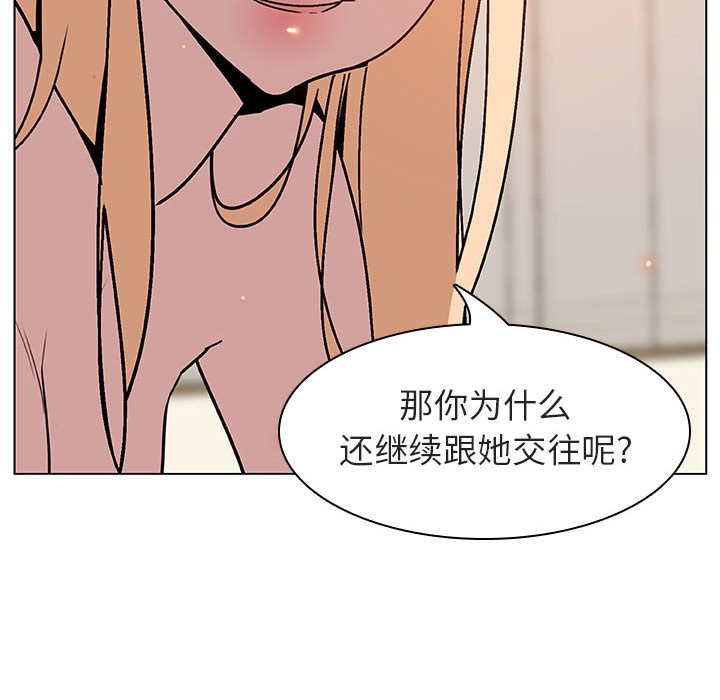 《秘密合约》漫画 第13章
