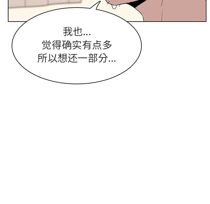 《秘密合约》漫画 第13章