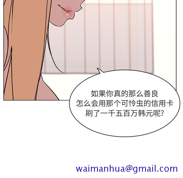 《秘密合约》漫画 第13章