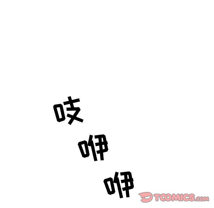 《秘密合约》漫画 第14章