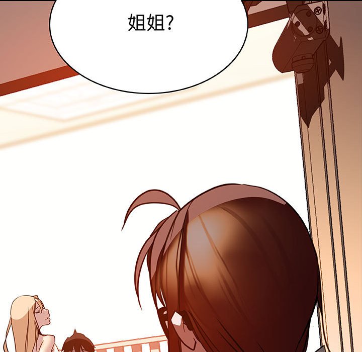 《秘密合约》漫画 第14章