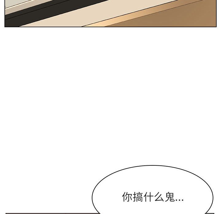 《秘密合约》漫画 第14章