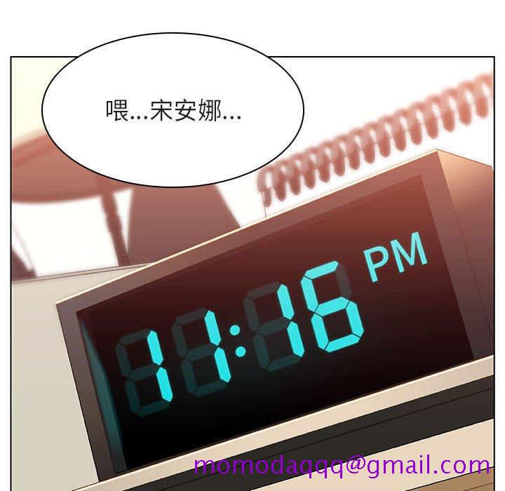 《秘密合约》漫画 第14章