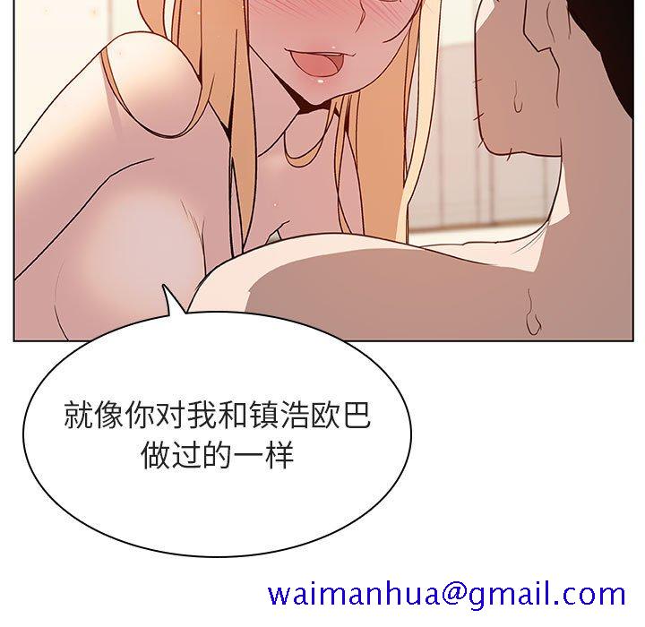 《秘密合约》漫画 第14章