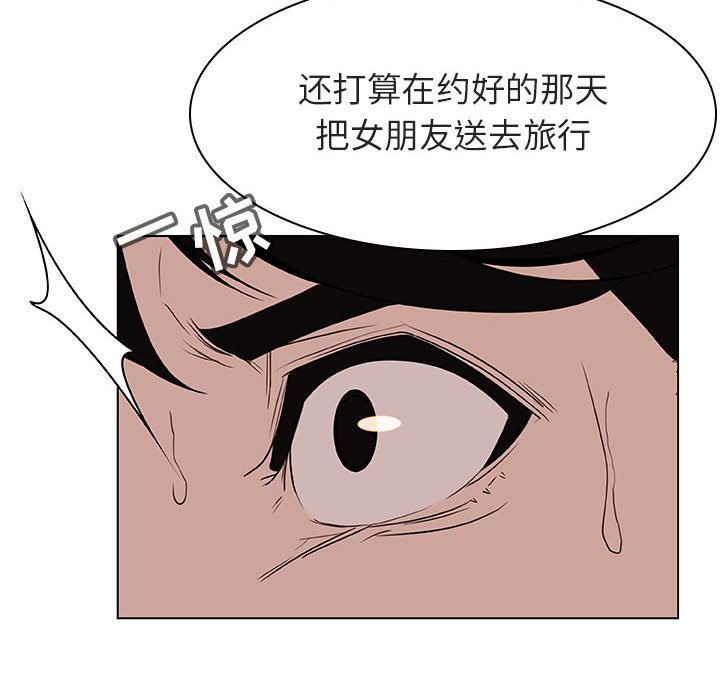 《秘密合约》漫画 第14章