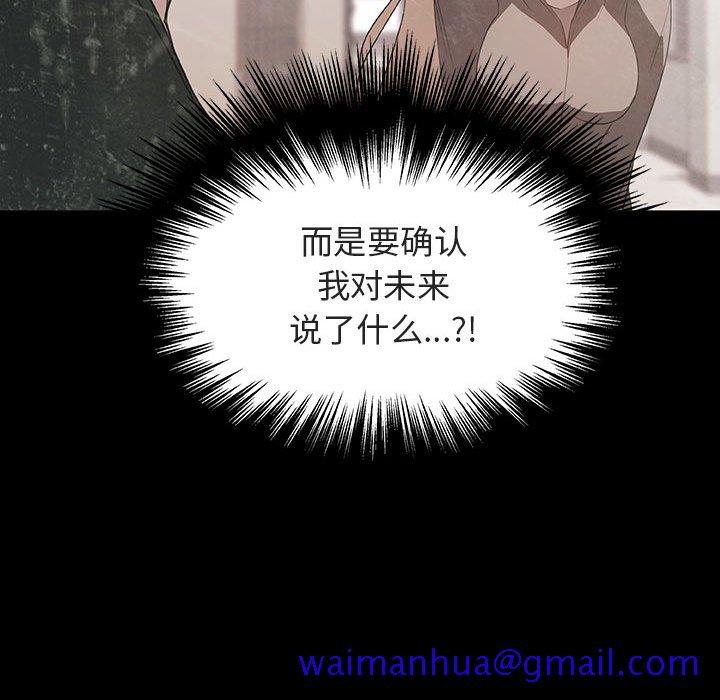 《秘密合约》漫画 第14章
