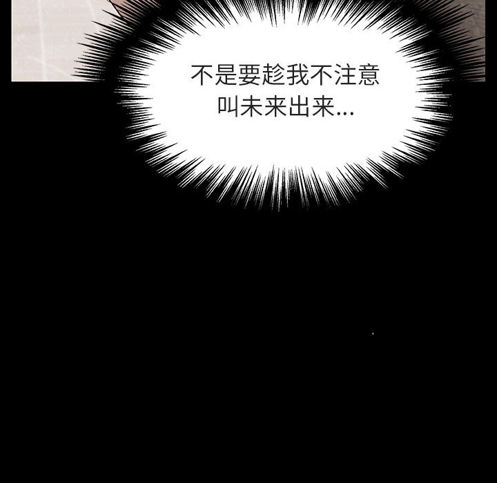 《秘密合约》漫画 第14章