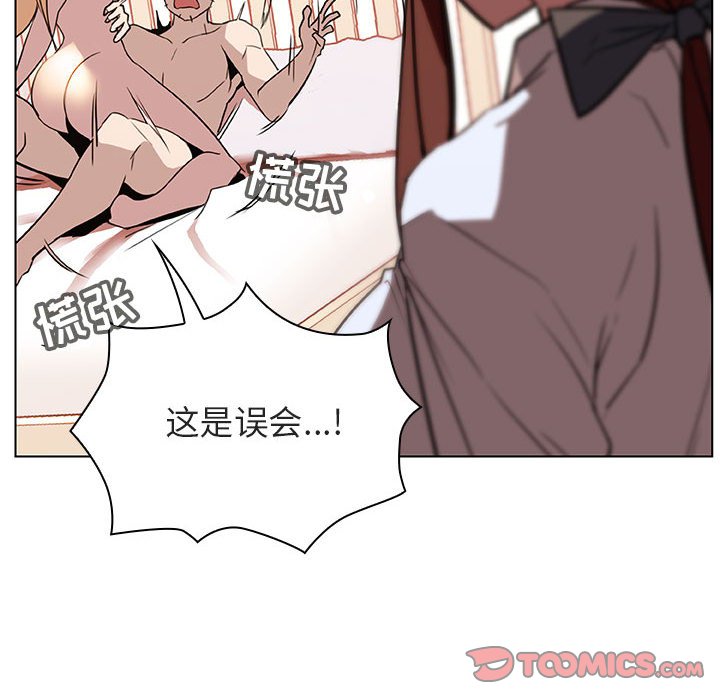 《秘密合约》漫画 第14章