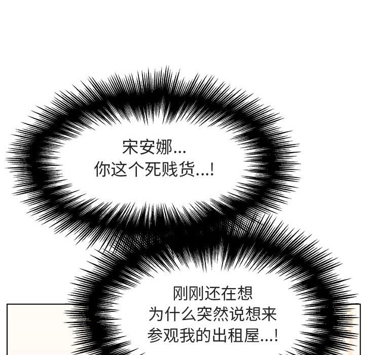 《秘密合约》漫画 第14章