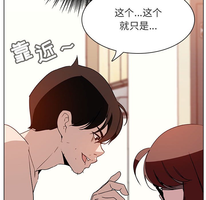 《秘密合约》漫画 第14章