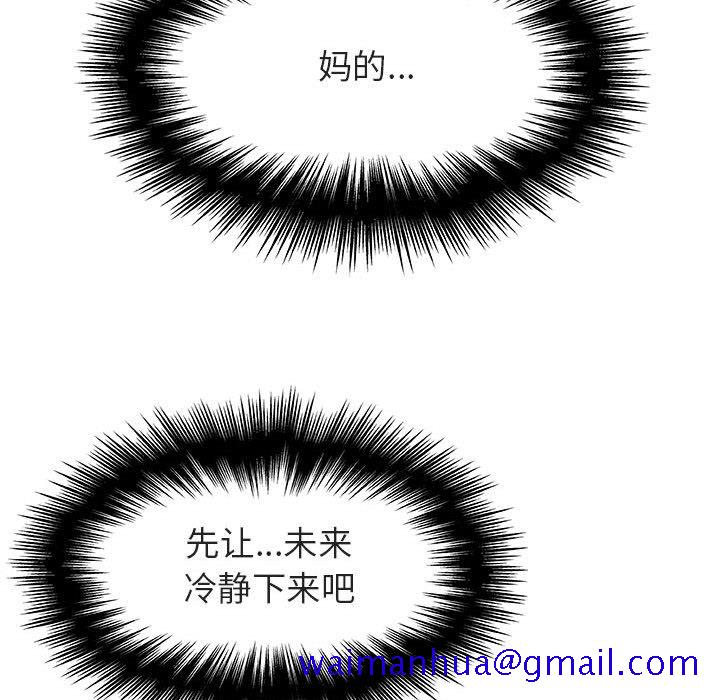 《秘密合约》漫画 第14章