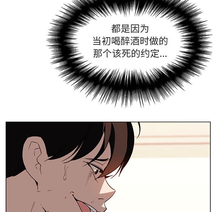 《秘密合约》漫画 第14章
