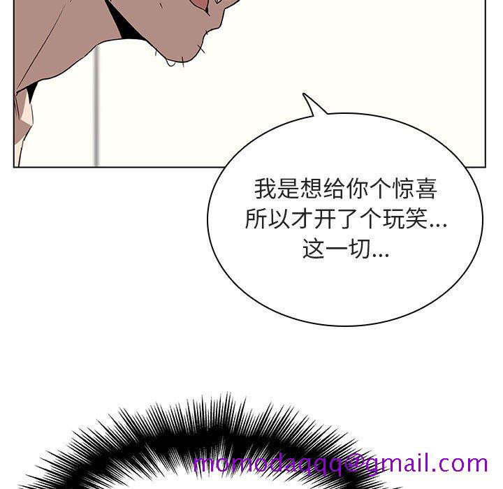 《秘密合约》漫画 第14章
