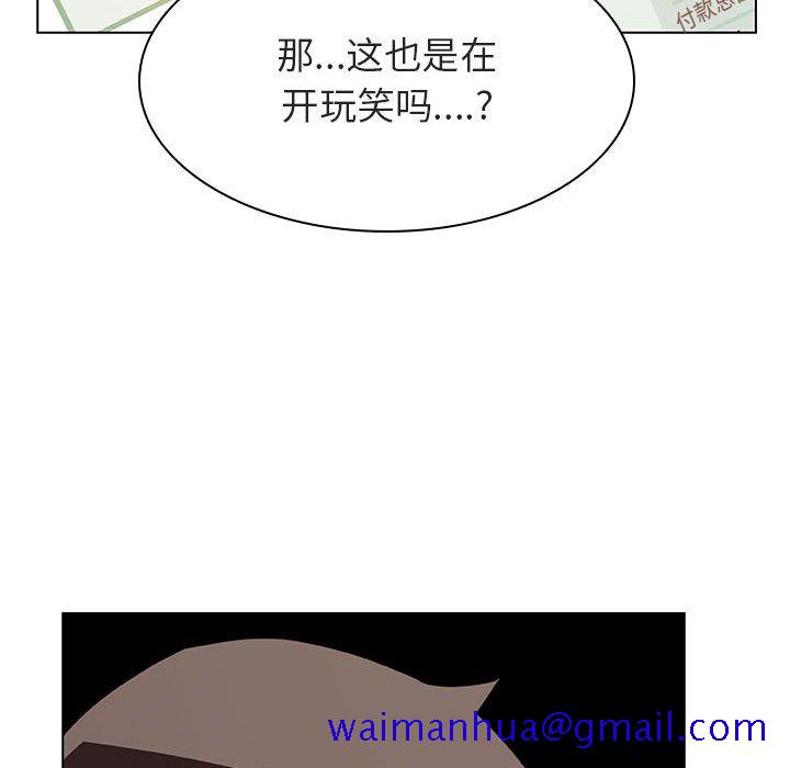 《秘密合约》漫画 第14章