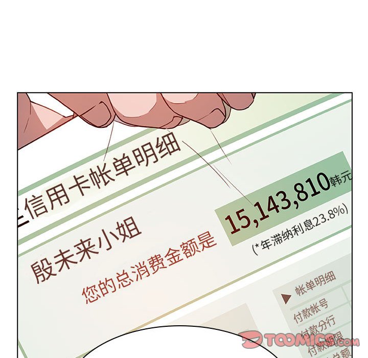 《秘密合约》漫画 第14章