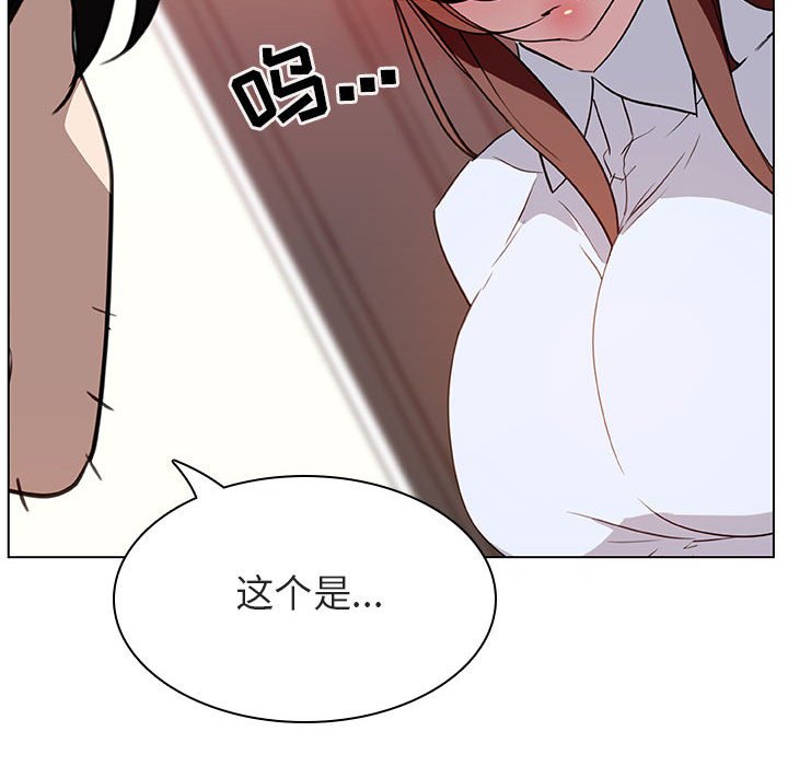 《秘密合约》漫画 第14章