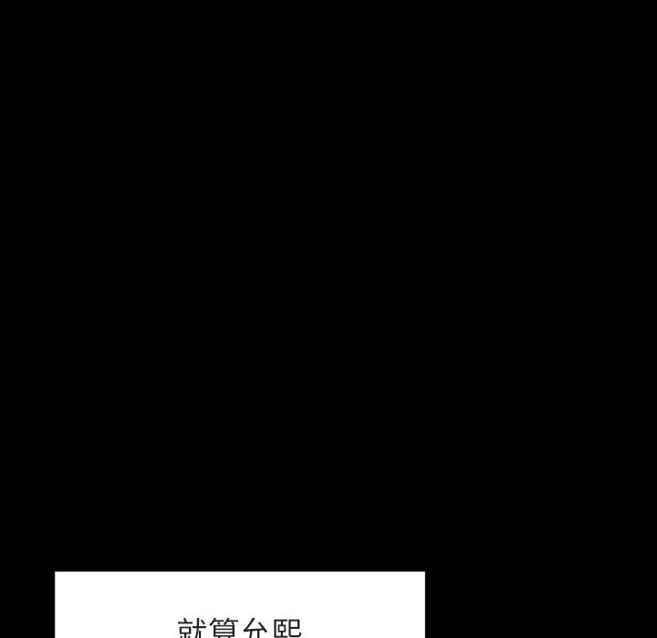 《秘密合约》漫画 第14章