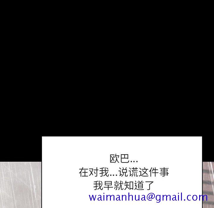 《秘密合约》漫画 第14章
