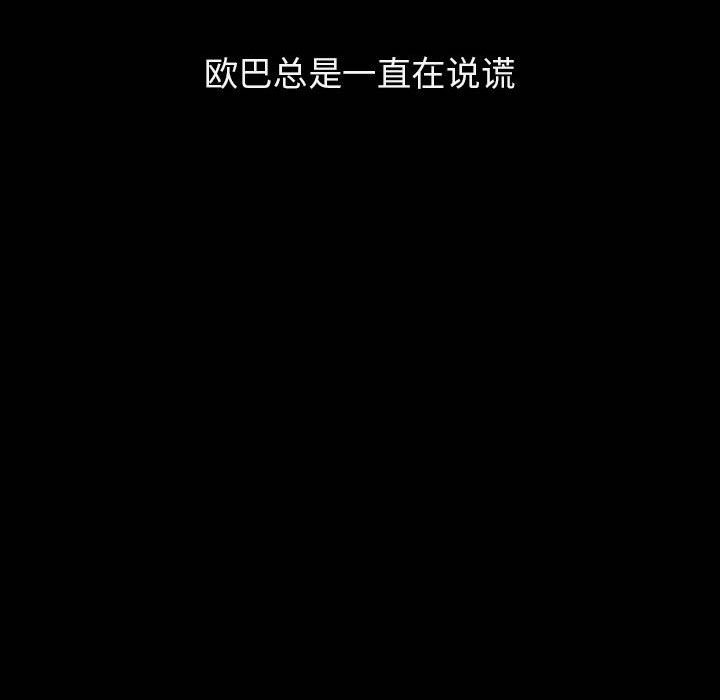《秘密合约》漫画 第14章