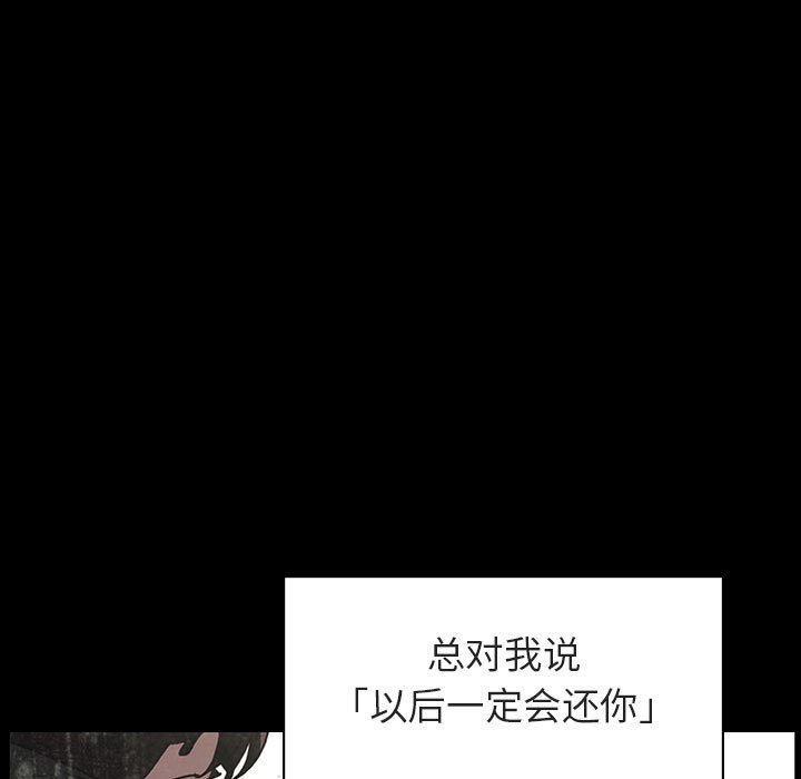 《秘密合约》漫画 第14章