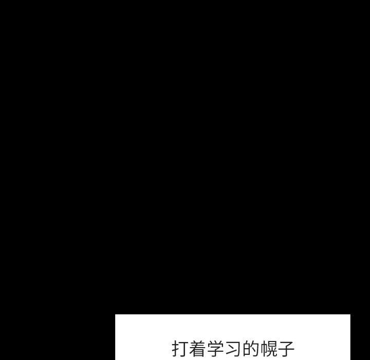 《秘密合约》漫画 第14章