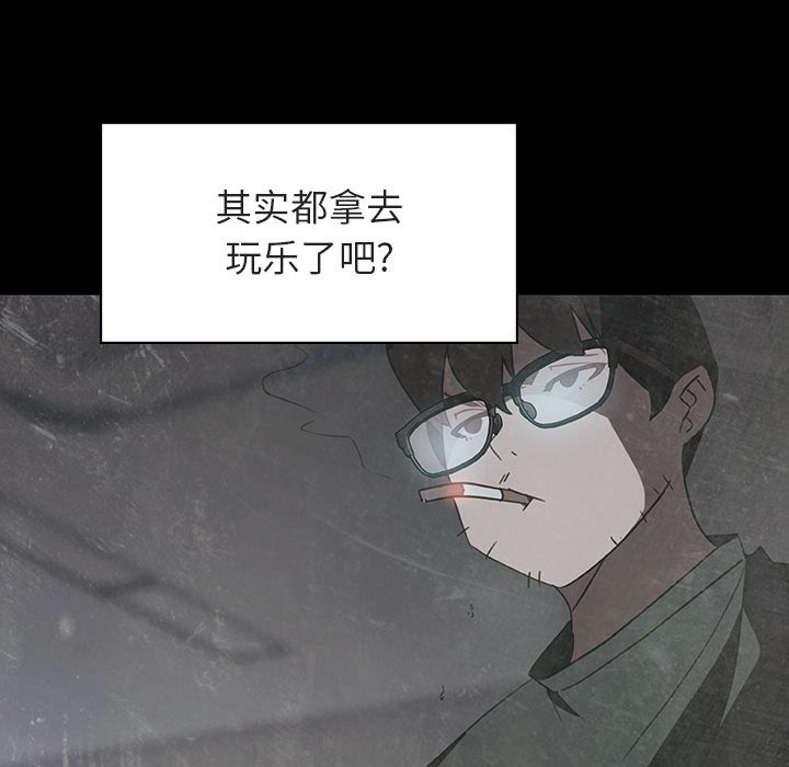 《秘密合约》漫画 第14章