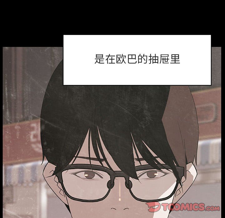 《秘密合约》漫画 第14章