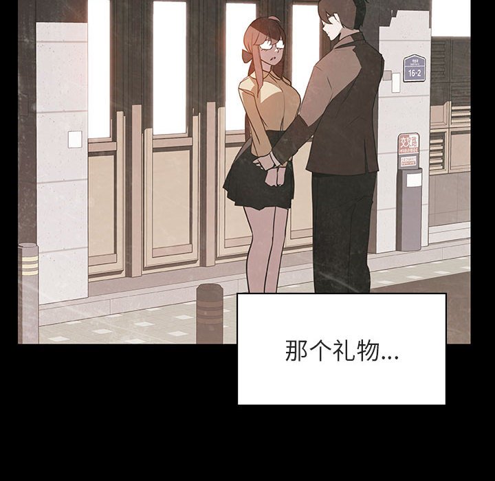 《秘密合约》漫画 第14章