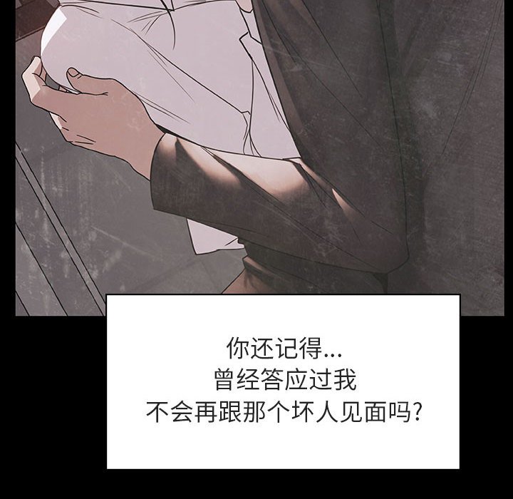《秘密合约》漫画 第14章
