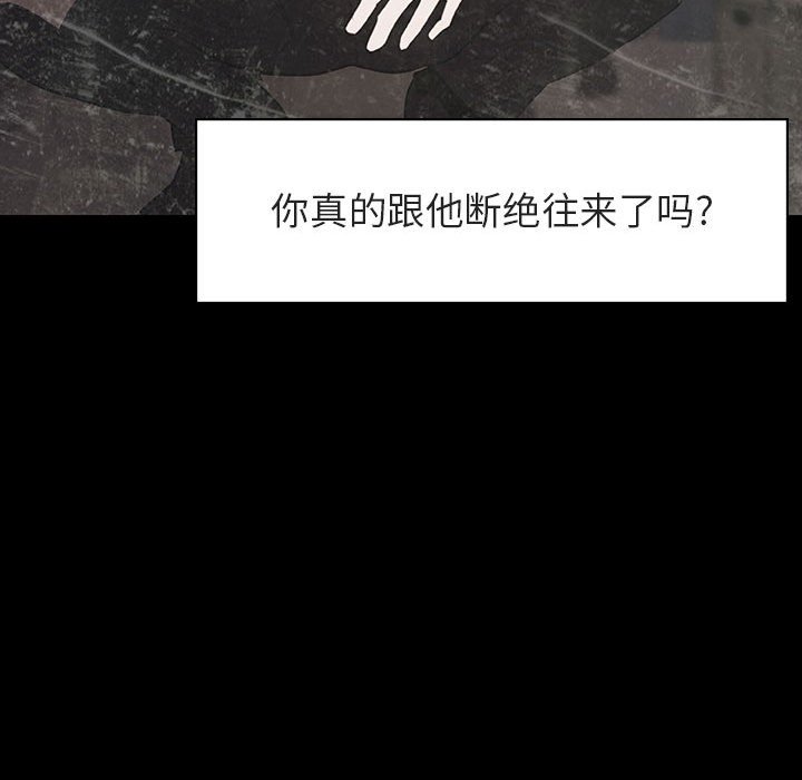 《秘密合约》漫画 第14章