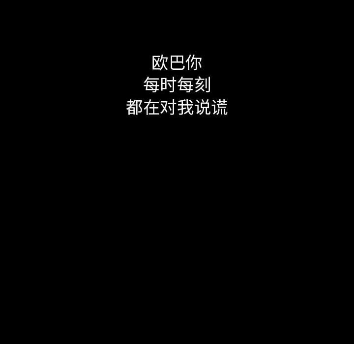 《秘密合约》漫画 第14章