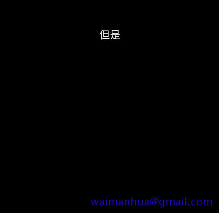 《秘密合约》漫画 第14章