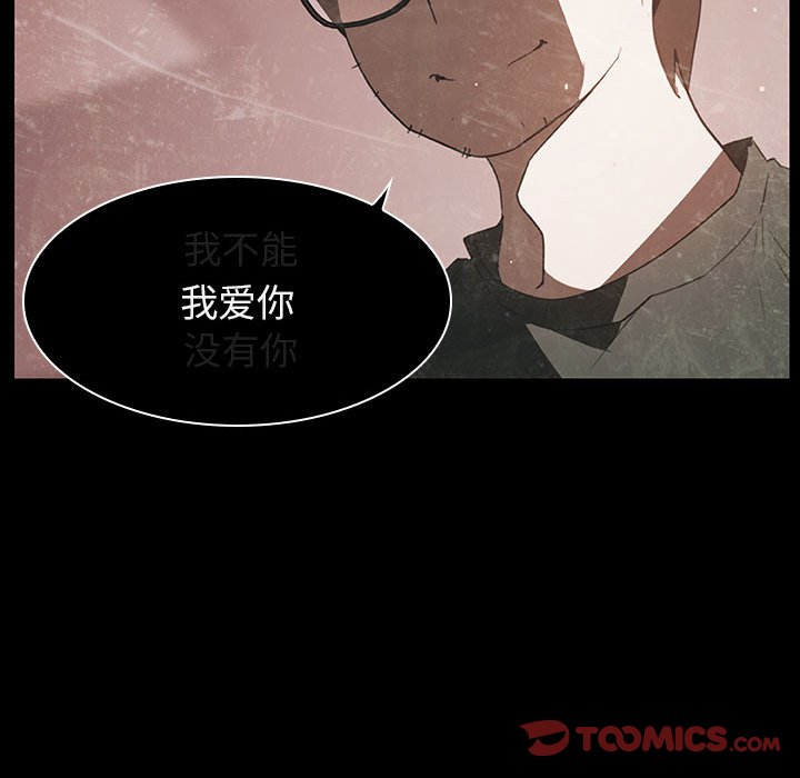 《秘密合约》漫画 第14章