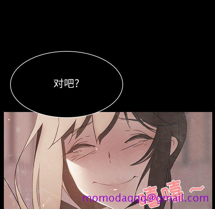 《秘密合约》漫画 第14章