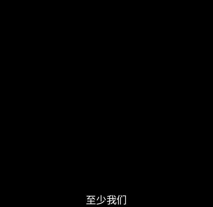 《秘密合约》漫画 第14章