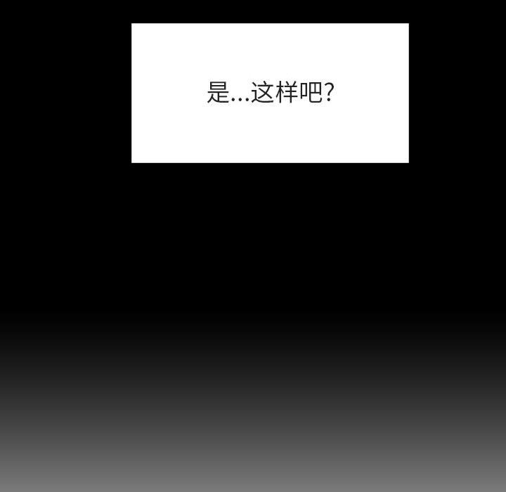 《秘密合约》漫画 第14章