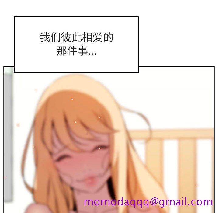 《秘密合约》漫画 第14章