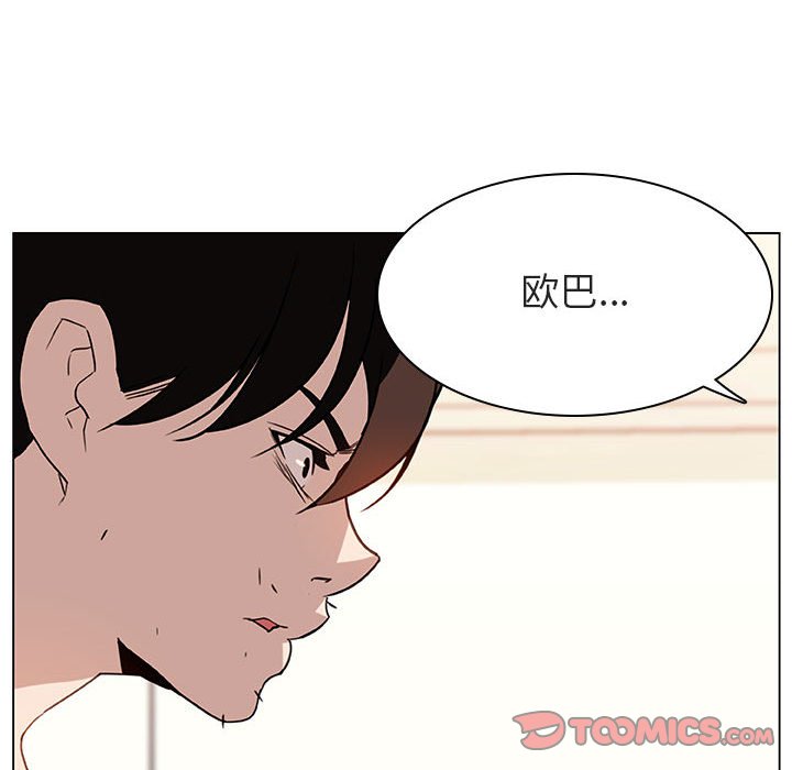 《秘密合约》漫画 第14章
