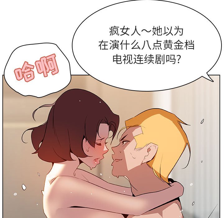 《秘密合约》漫画 第14章