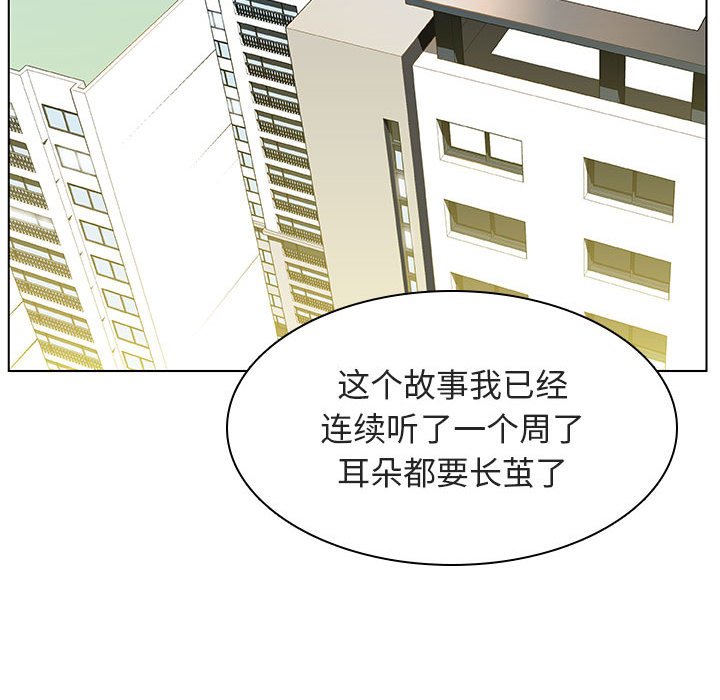 《秘密合约》漫画 第14章