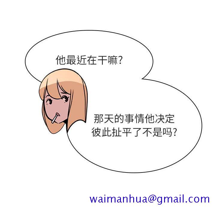 《秘密合约》漫画 第14章