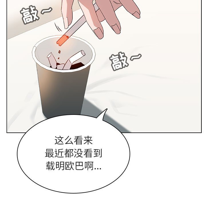 《秘密合约》漫画 第14章