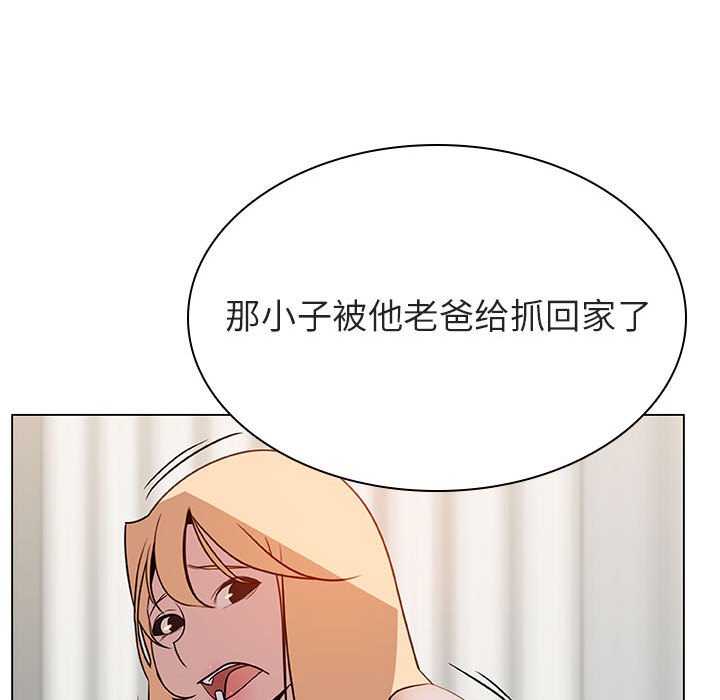 《秘密合约》漫画 第14章